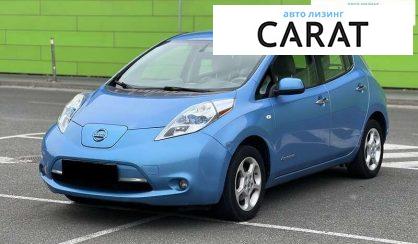 Nissan Leaf 2012 - авто лізинг Carat