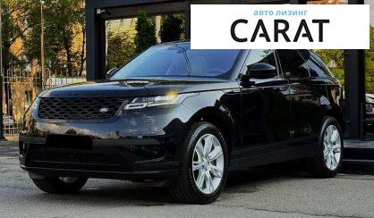 Рассмотреть Land Rover Range Rover Velar 2020 Land Rover Range Rover Velar 2020 - авто лізинг Carat