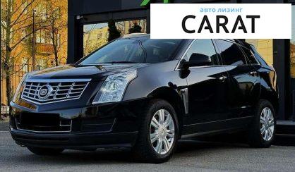 Cadillac SRX 2014 - авто лізинг Carat