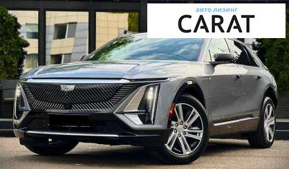 Рассмотреть Cadillac Lyriq 2023 Cadillac Lyriq 2023 - авто лізинг Carat