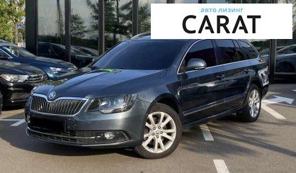 Skoda Superb 2014 - авто лізинг Carat