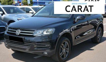 Volkswagen Touareg 2012 - авто лізинг Carat
