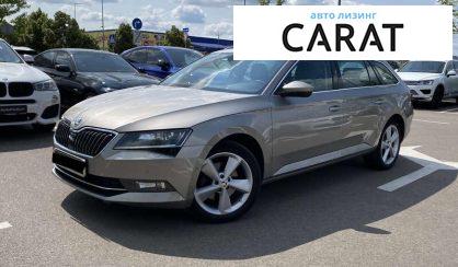 Skoda Superb 2015 - авто лізинг Carat