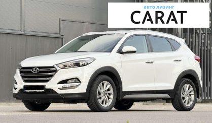 Hyundai Tucson 2017 - авто лізинг Carat