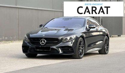 Mercedes-Benz S-Class 2017