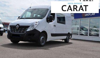 Розглянути Renault Master 2018 Renault Master 2018 - авто лізинг Carat