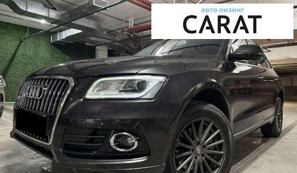 Audi Q5 2017 - авто лізинг Carat