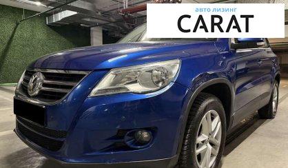 Розглянути Volkswagen Tiguan 2010 Volkswagen Tiguan 2010 - авто лізинг Carat