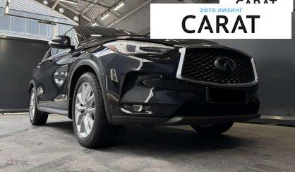 Infiniti QX50 2020