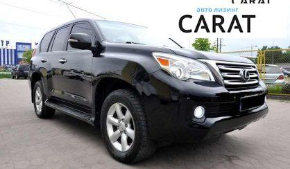 Lexus GX 2010
