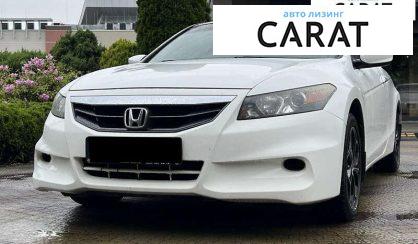 Розглянути Honda Accord 2012 Honda Accord 2012 - авто лізинг Carat