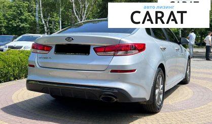 Kia Optima 2020