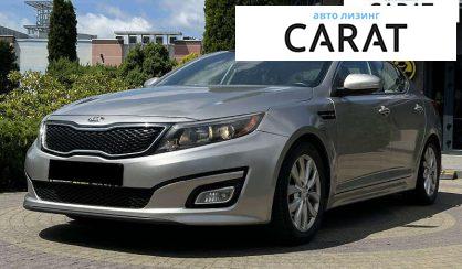 Рассмотреть Kia Optima 2014 Kia Optima 2014 - авто лізинг Carat