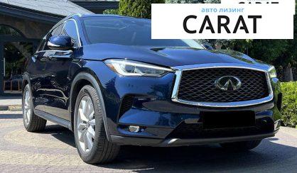 Infiniti QX50 2020