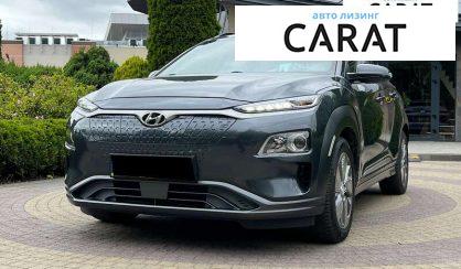 Hyundai Kona 2020 - авто лізинг Carat