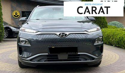 Hyundai Kona 2020