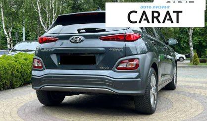 Hyundai Kona 2020