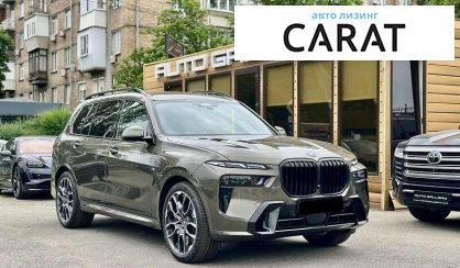 BMW X7 2023
