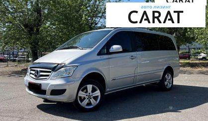 Mercedes-Benz Viano 2013 - авто лізинг Carat