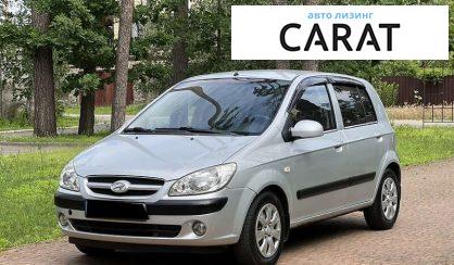 Hyundai Getz 2008 - авто лізинг Carat