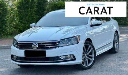 Volkswagen Passat 2017 - авто лізинг Carat
