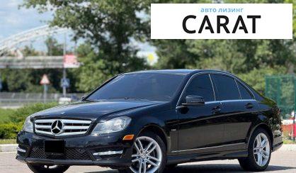 Рассмотреть Mercedes-Benz C-Class 2012 Mercedes-Benz C-Class 2012 - авто лізинг Carat