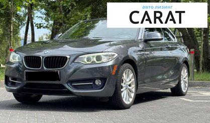 BMW 2 Series 2016 - авто лізинг Carat