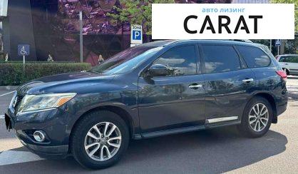Nissan Pathfinder 2013 - авто лізинг Carat