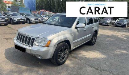 Jeep Grand Cherokee 2008 - авто лізинг Carat