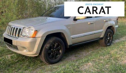 Jeep Grand Cherokee 2008 - авто лізинг Carat
