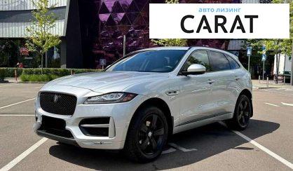 Jaguar F-Pace 2017 - авто лізинг Carat