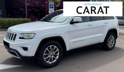 Jeep Grand Cherokee 2014 - авто лізинг Carat