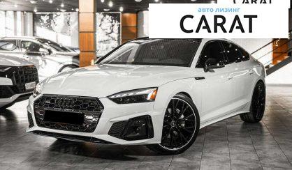 Audi A5 2023 - авто лізинг Carat