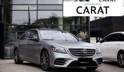 Mercedes-Benz S-Class 2017