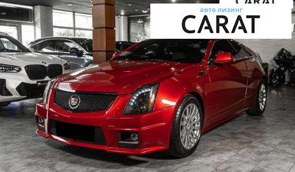 Розглянути Cadillac CTS 2014 Cadillac CTS 2014 - авто лізинг Carat