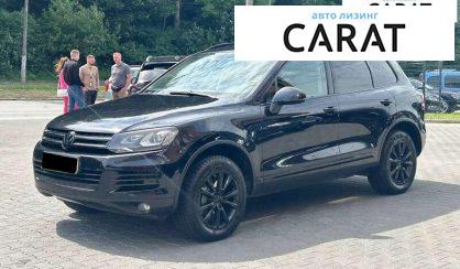 Volkswagen Touareg 2014 - авто лізинг Carat