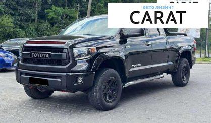 Рассмотреть Toyota Tundra 2016 Toyota Tundra 2016 - авто лізинг Carat