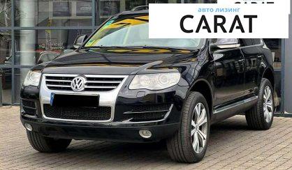 Volkswagen Touareg 2007 - авто лізинг Carat