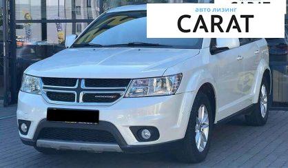 Dodge Journey 2013 - авто лізинг Carat