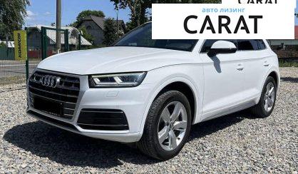 Audi Q5 2018 - авто лізинг Carat