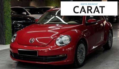 Volkswagen Beetle 2015 - авто лізинг Carat