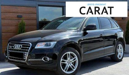 Audi Q5 2014 - авто лізинг Carat