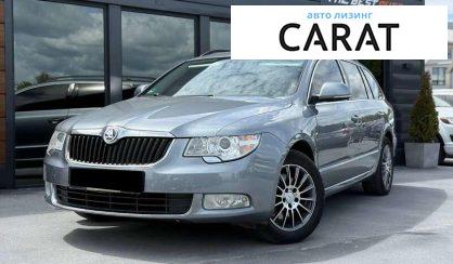 Розглянути Skoda Superb 2011 Skoda Superb 2011 - авто лізинг Carat