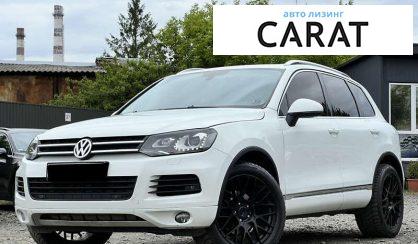 Volkswagen Touareg 2012 - авто лізинг Carat