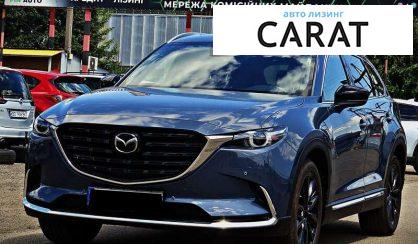 Розглянути Mazda CX-9 2022 Mazda CX-9 2022 - авто лізинг Carat