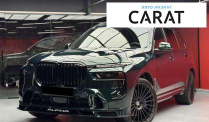 Розглянути BMW Alpina 2023 BMW Alpina 2023 - авто лізинг Carat