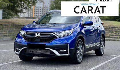 Honda CR-V 2022 - авто лізинг Carat