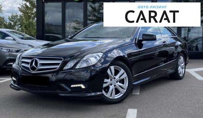 Mercedes-Benz E-Class 2010 - авто лізинг Carat