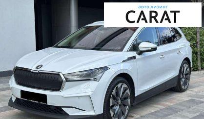 Розглянути Skoda Enyaq 2021 Skoda Enyaq 2021 - авто лізинг Carat