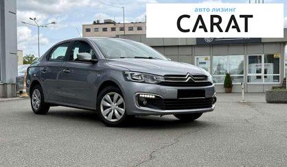 Citroen C-Elysee 2020